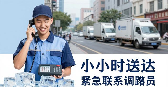 奉贤大冰块配送电话 快速解决降温与保鲜需求